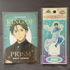Thumbnail of キンプリ KING OF PRISM 鷹梁ミナト　ポストカード　アクリルスタンド
