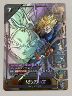 ドラゴンボール フュージョンワールド トランクス:GT - メルカリ