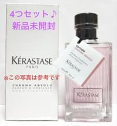 KERASTASEケラスターゼ アロマディフューザー セット ケラスターゼ アロマディフューザー 2個セット KERASTASEケラスターゼ