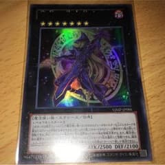 幻想の黒魔導師のサムネイル