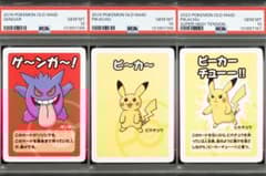 ポケモンババ抜き　ピカチュウ　BGSゴールド10 連番セット PSA10 連番 ポケモンババ抜き ピカチュウ pikachu ポケモンババ抜き