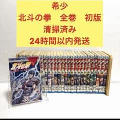 北斗の拳 全巻初版セット 北斗の拳 37巻 全巻初版セット 漫画:原 哲夫 原作:武論尊 - メルカリ
