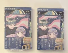 さむわんへるつ 1巻 【初版・帯付き・特典付き】2冊セット ヤマノエイのサムネイル