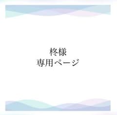 専用商品　他者購入❌️　プロセカウエハースカードのサムネイル