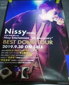 【非売品】Nissy 西島隆弘 BEST DOME TOUR ポスター 告知 ② 非売品】Nissy 西島隆弘 BEST DOME TOUR ポスター 告知 ②