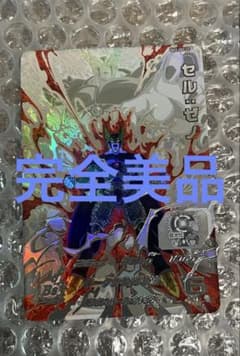 スーパードラゴンボールヒーローズ　lcセット スーパードラゴンボールヒーローズ SH2-SEC-LCセル・ゼノ - メルカリ