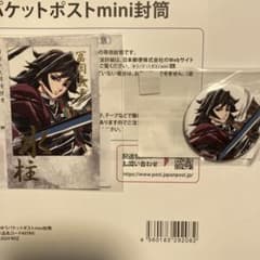 冨岡義勇　鬼滅の刃　C105　繋ぐ　WEBSHOPくじ　チェキ風ブロマイド　D賞 鬼滅の刃 c105 webshopくじ 冨岡義勇 D賞チェキ風ブロマイド