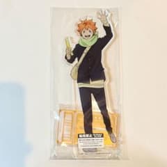 日向翔陽 コスモワールド ハイキュー 特大アクリルフィギュア 新品未