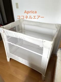 Apricaココネルエアー　ミルクのサムネイル