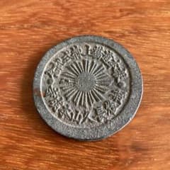 上棟銭　越後長久山本成寺　根本道場 上棟銭 越後長久山本成寺根本道場 - メルカリ