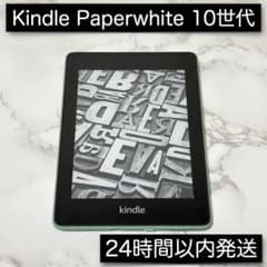 Kindle PaperWhite 第10世代 8GB 広告あり - メルカリ