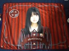 齋藤飛鳥　ブランケットセットのサムネイル