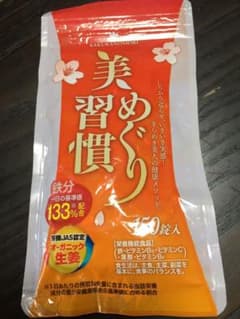 美めぐり習慣 さくらの森のサムネイル