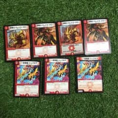 デュエルマスターズ 一撃奪取 トップギアのサムネイル