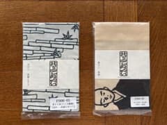 新品】井上雄彦 最後の漫画展 バガボンド 手ぬぐい 2種///スラムダンク 