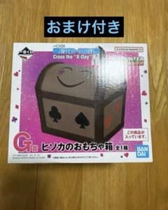 HUNTER × HUNTER 헌터 헌터 이치 반 쿠지 G상 히소카의 장난감 상자
