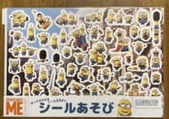 ミニオン　シールあそびのサムネイル