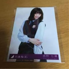 西野七瀬◎生写真のサムネイル