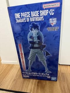 ワンピース BASE SHOP ベースショップ 一番くじ フィギュア ラストワン