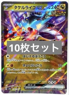 ポケモンカードセット EX ポケカまとめ売り Yahoo!オークション -「ポケモンカード ex」(まとめ売り