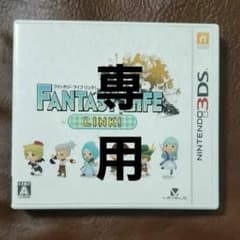 専用　ファンタジーライフリンク　動作確認済みのサムネイル