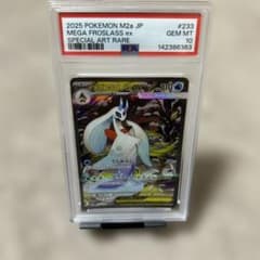 PSA10】メガユキメノコex SAR - メルカリ