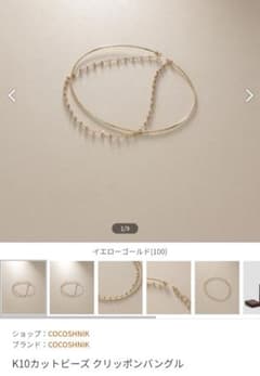 COCOSHNIK ココシュニック K10カットビーズ クリッポンバングル - メルカリ