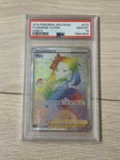 【PSA10】マリィ HR シールド 072/060 状態A-/PSA10鑑定済】マリィ《HR》{072/060}[その他] - シンソク