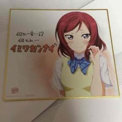 ラブライブ映画入場者特典色紙のサムネイル
