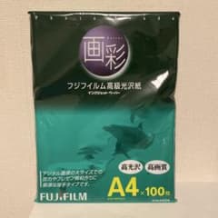 FUJIFILM 画彩 高級光沢紙 A4 55枚 G3A4100A - メルカリ
