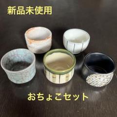 ［新品/未使用］うるし ・ とっくり おちょこ セット ハレとケ 美濃焼 とっくり・おちょこセット | FEATURE | &NE