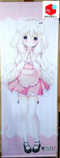 きゃべつそふと あまいろショコラータ2 御園苺華 等身大タペストリー あまいろショコラータ2 御園苺華 等身大タペストリー カフェ服ver