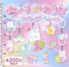ちゅるかわドロップチャーム 9個セットのサムネイル