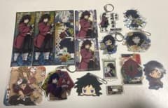 鬼滅の刃 冨岡義勇 グッズ20点まとめ売りのサムネイル
