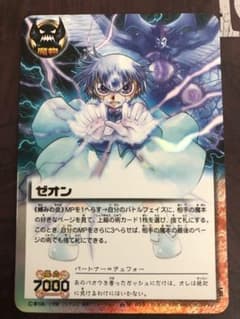 匿名配送】金色のガッシュ ゼオン 妬みの炎 - メルカリ