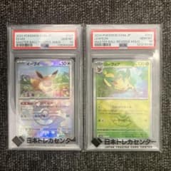 リーフィア・イーブイ マスボミラー PSA10 - メルカリ