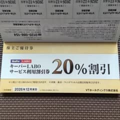 キーパーラボ keeper技研 VTホールディングス★株主優待券 1冊のサムネイル