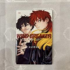 WIND BREAKER展 マグネット 17巻 棪堂哉真斗 焚石矢 - メルカリ