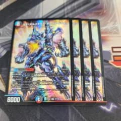 ネオボルメテウスホワイトドラゴン　4枚⑦