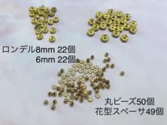ロンデル2種　丸ビーズ　花型スペーサセットのサムネイル