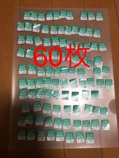 ストロングゼロ　応募シールのサムネイル
