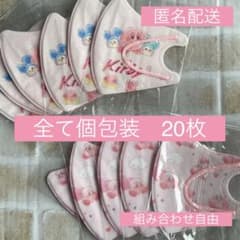 별의 커비 어린이용 입체 부직포 마스크 개포장 20장 일회용 키즈