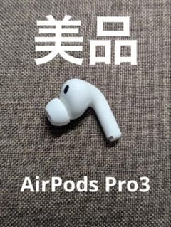 右耳 Apple AirPods Pro 第3世代 正規品 片耳1349 - メルカリ