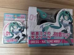 DRESSと初音ミクの初コラボ商品#3000 スピニングリール DRESS 初音ミク コラボ スピニングリール 3000番 PE0.8 セット - メルカリ