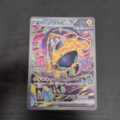 テツノカイナex SAR SV8a テラスタルフェスex 210/187のサムネイル