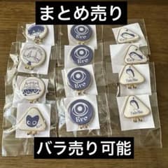 Eve UnderBlue 電子籤引 くじ キャップクリップ まとめ売り