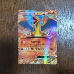 ポケモンカード　リザードンEX コロコロコミック　プロモ　コロコロのサムネイル