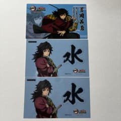 明治村 冨岡義勇のサムネイル