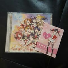 ラブライブ それは僕たちの奇跡 CD DVDのサムネイル