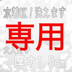 A♡様専用のサムネイル